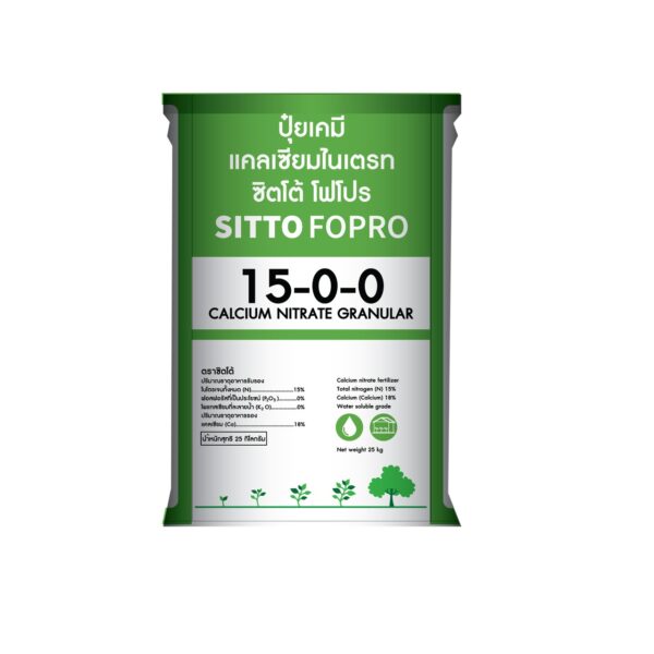 ปุ๋ยซิตโต้ โฟโปร แคลเซียมไนเตรท 15-0-0 + Ca18%